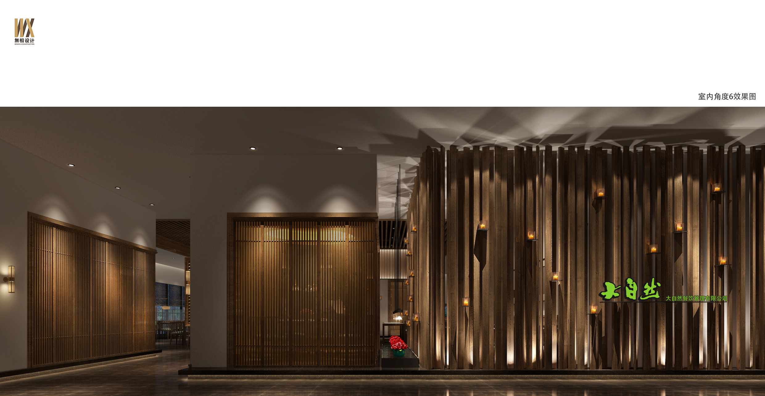 武汉极地海洋世界大自然餐厅丨中国武汉丨武汉无相设计-12