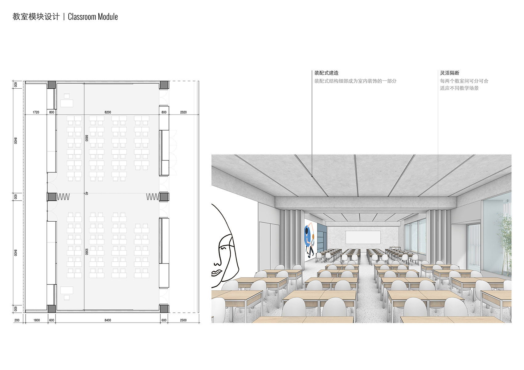 重叠校园：莲花小学校园设计，深圳/高密度垂直分区式校园-84