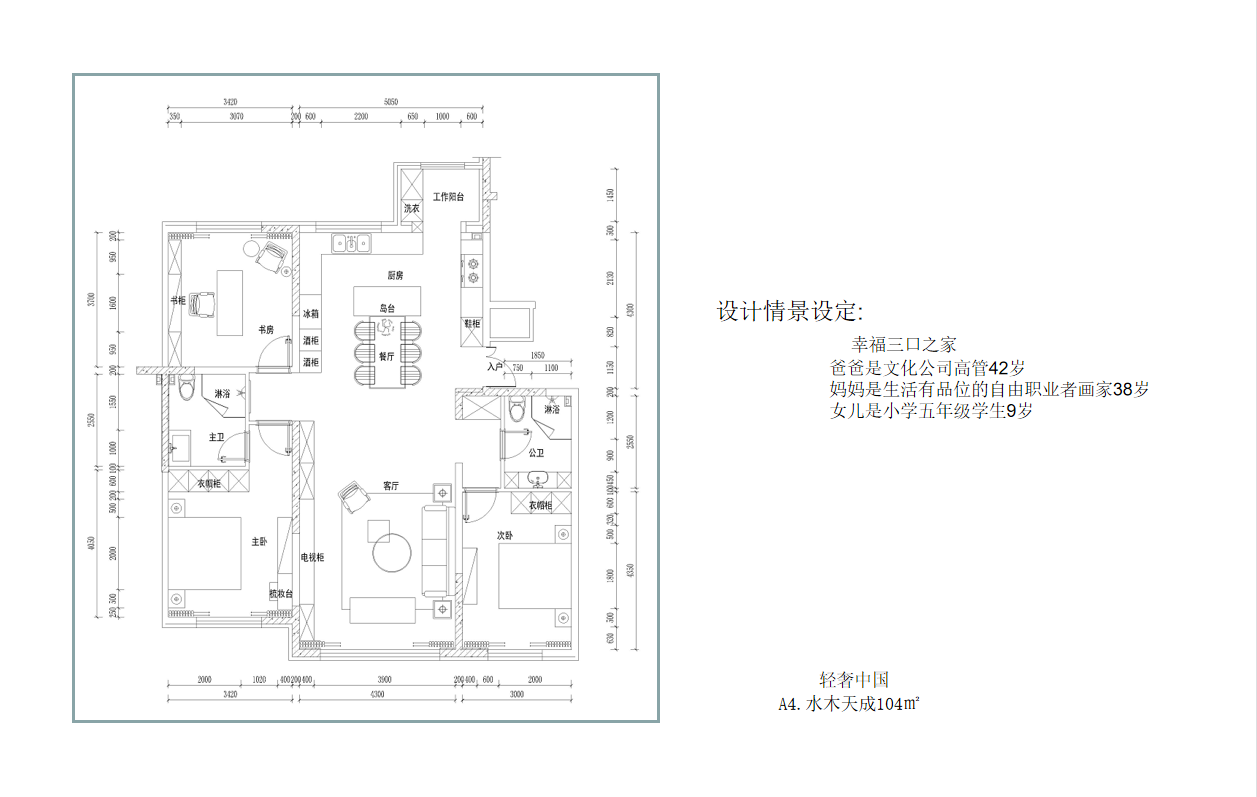 水木天成样板房 | 效果图+施工图+方案概念+模型 |739MB-14