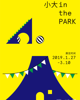 小大in the park