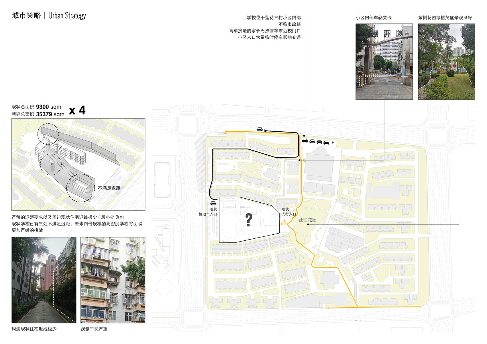 重叠校园：莲花小学校园设计，深圳/高密度垂直分区式校园-71