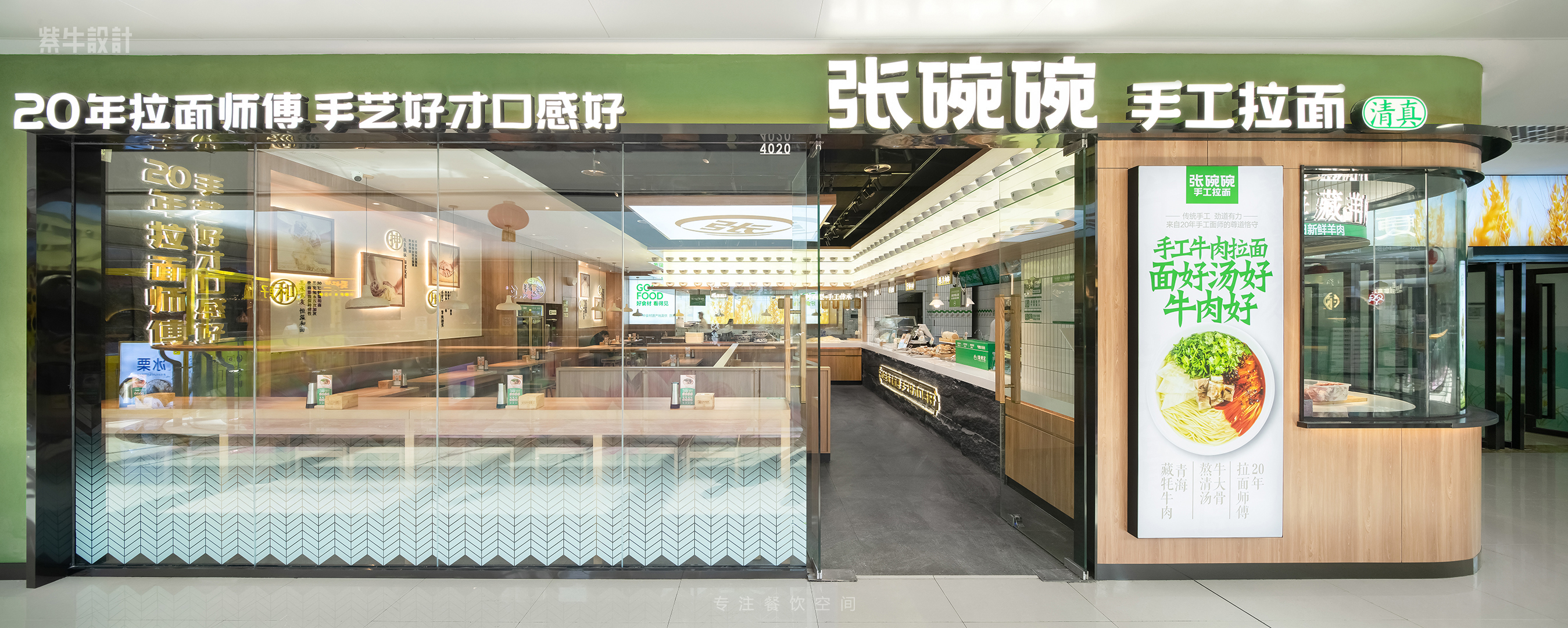 张碗碗（高新万达店）-4