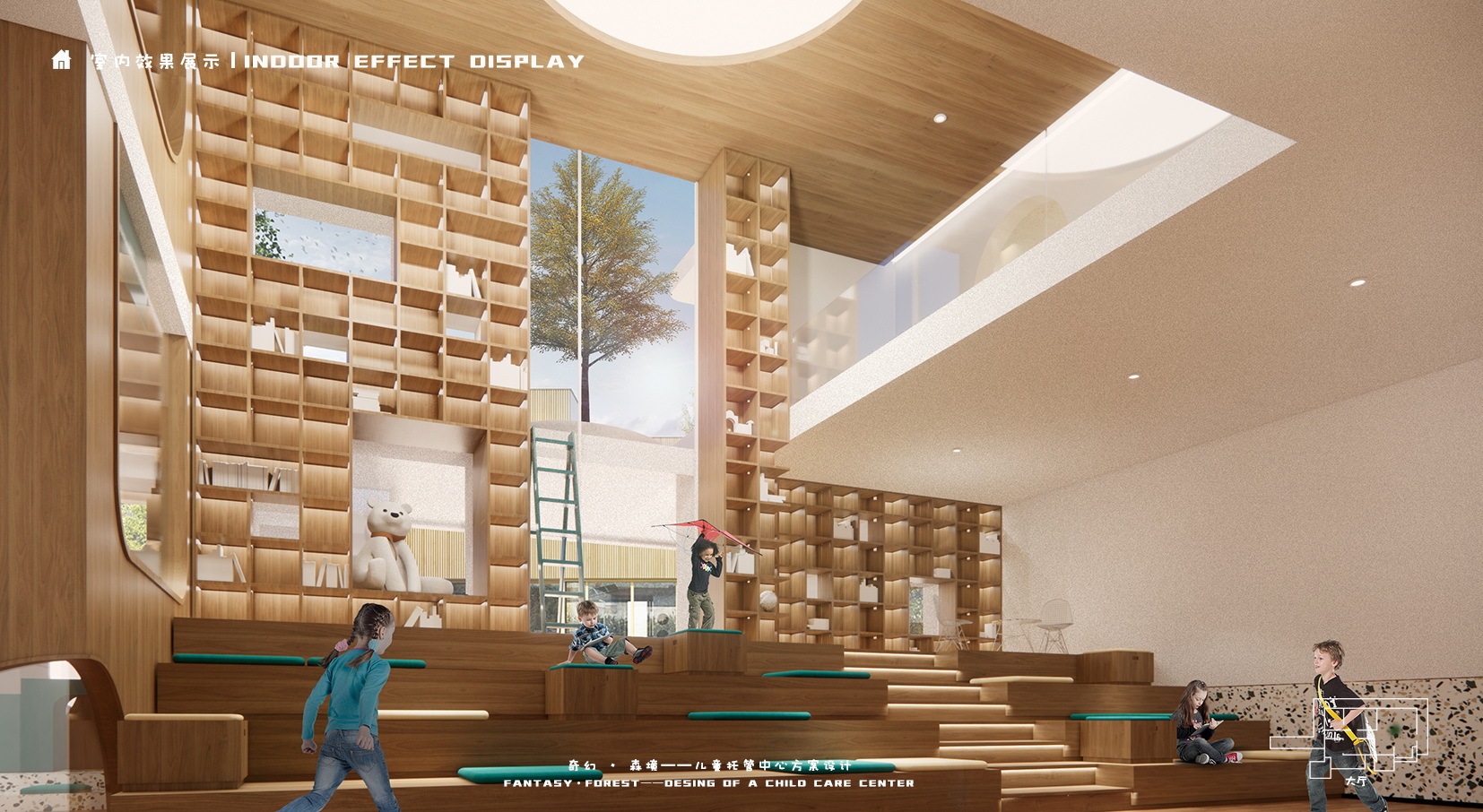 奇幻·森境儿童托管中心方案设计-13