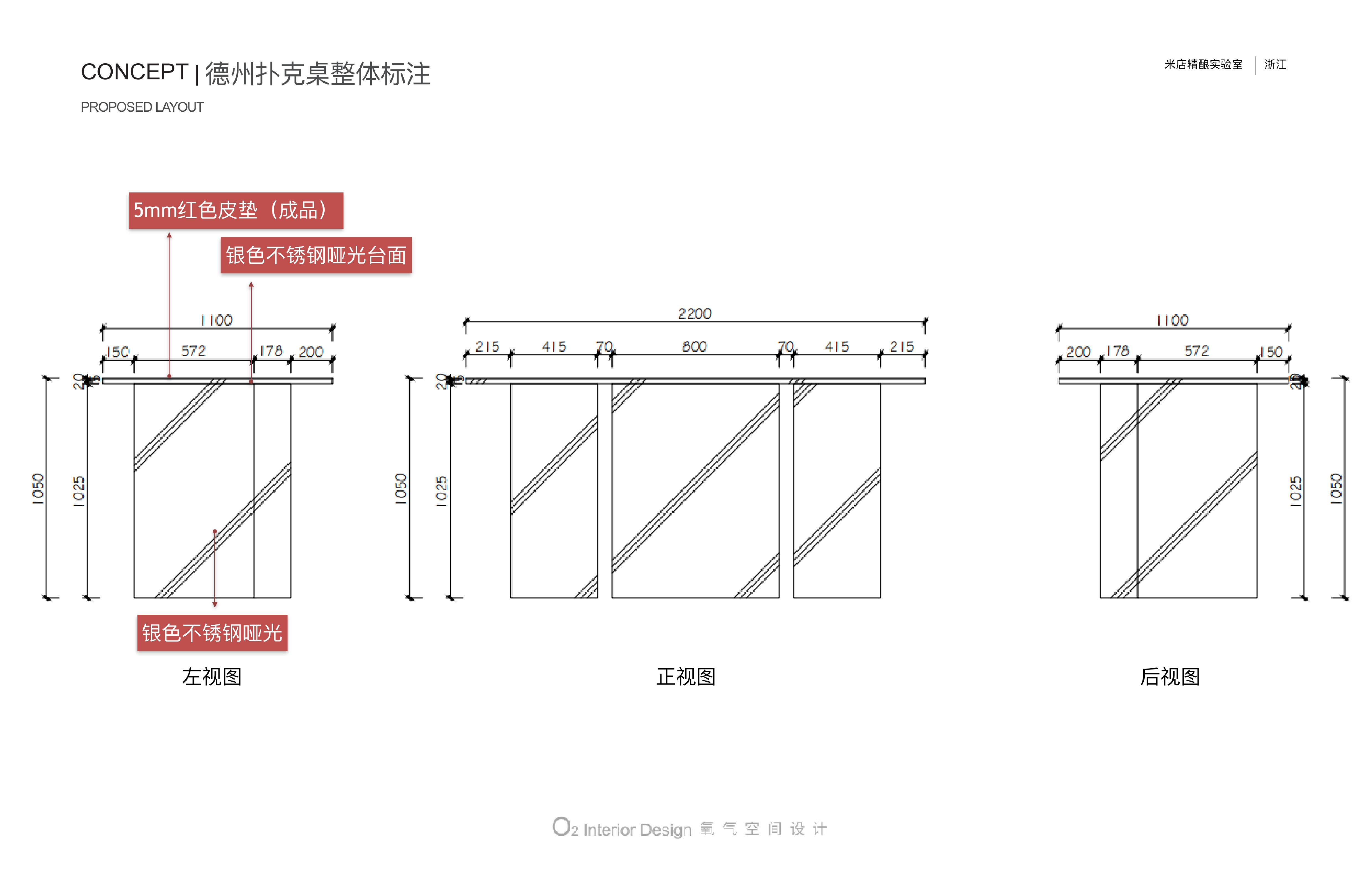 【O2氧气空间设计】米店精酿实验室丨PPT设计方案两版+效果图+施工图-11