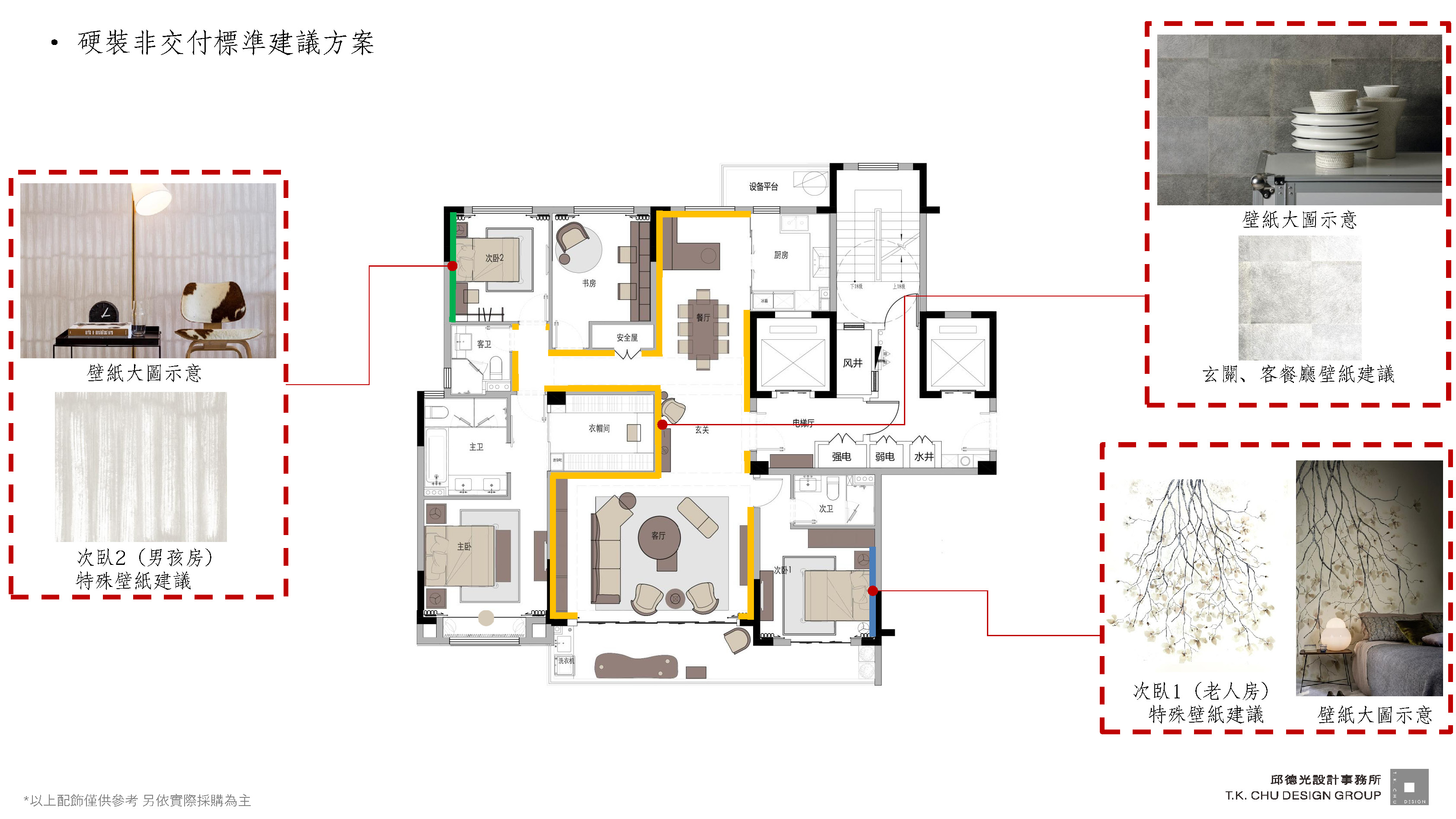 样板间丨【邱德光】绿地香港义乌售楼处+样板房  设计方案+效果图+平面图-32