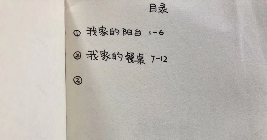 画言设计启蒙-6