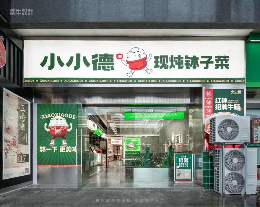 温尔登店小小德丨中国长沙丨紫牛餐饮空间设计-9