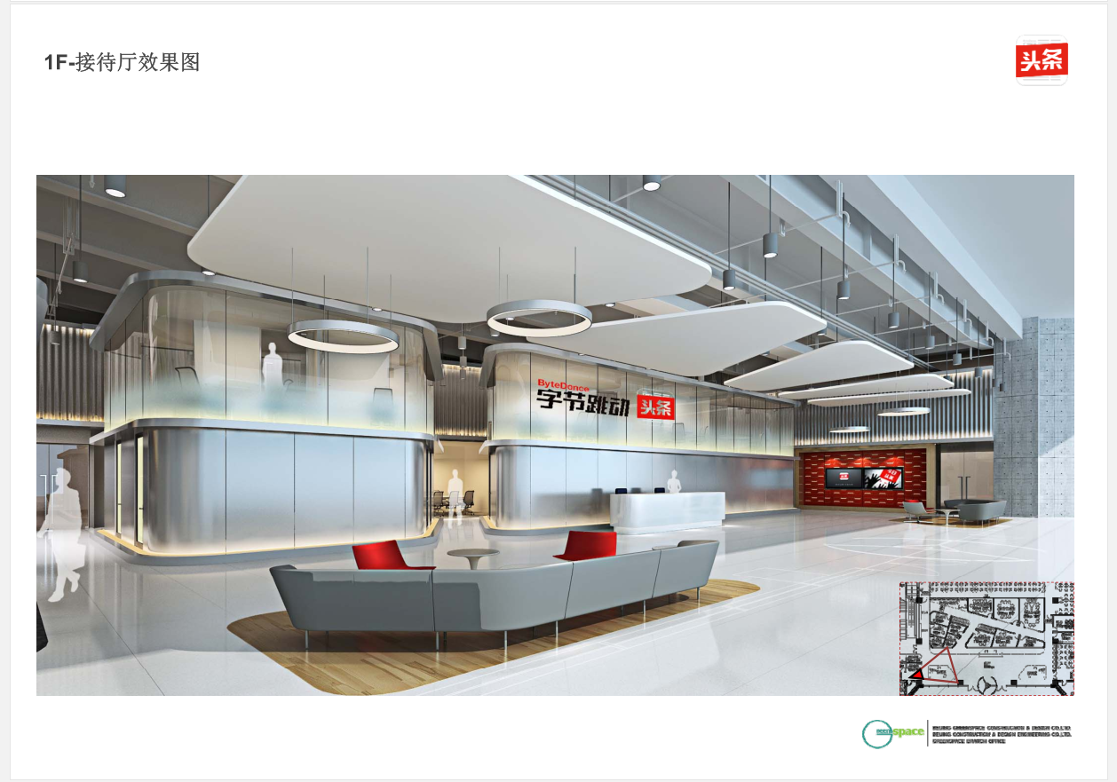 北京格林贝斯设计-北京今日头条办公室丨方案+施工图+家具图+材料+超清摄影-11