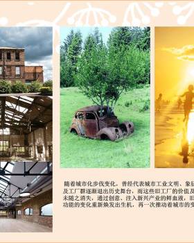 怀旧工厂集市主题美食广场|金枫设计