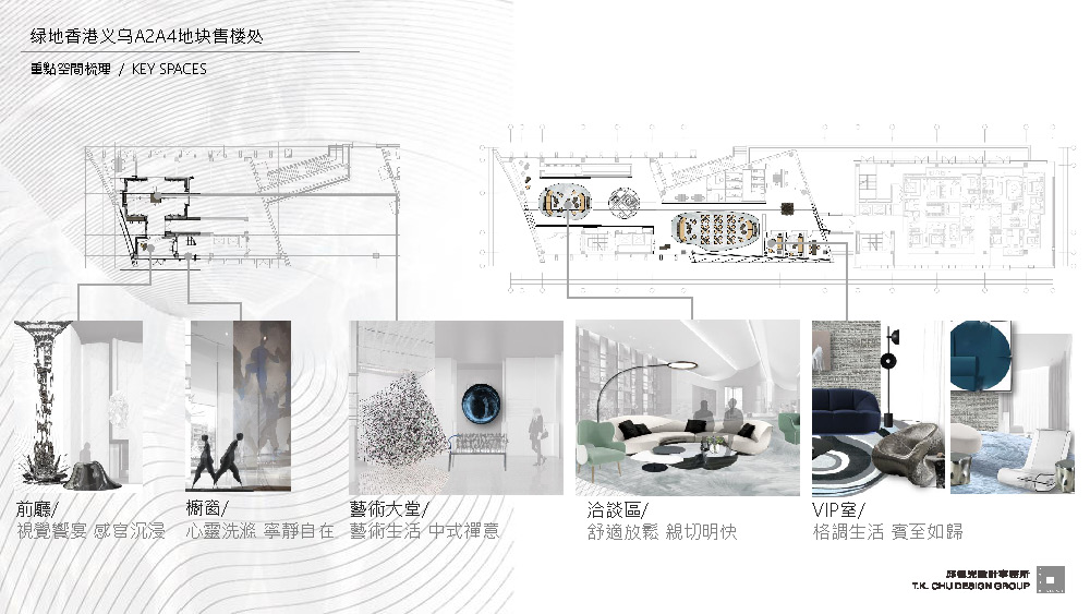 样板间丨【邱德光】绿地香港义乌售楼处+样板房  设计方案+效果图+平面图-11