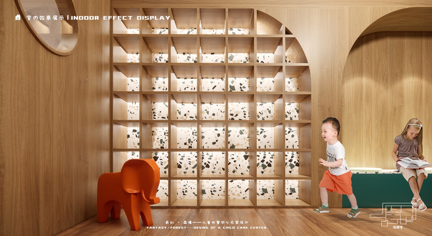 奇幻·森境儿童托管中心方案设计-11