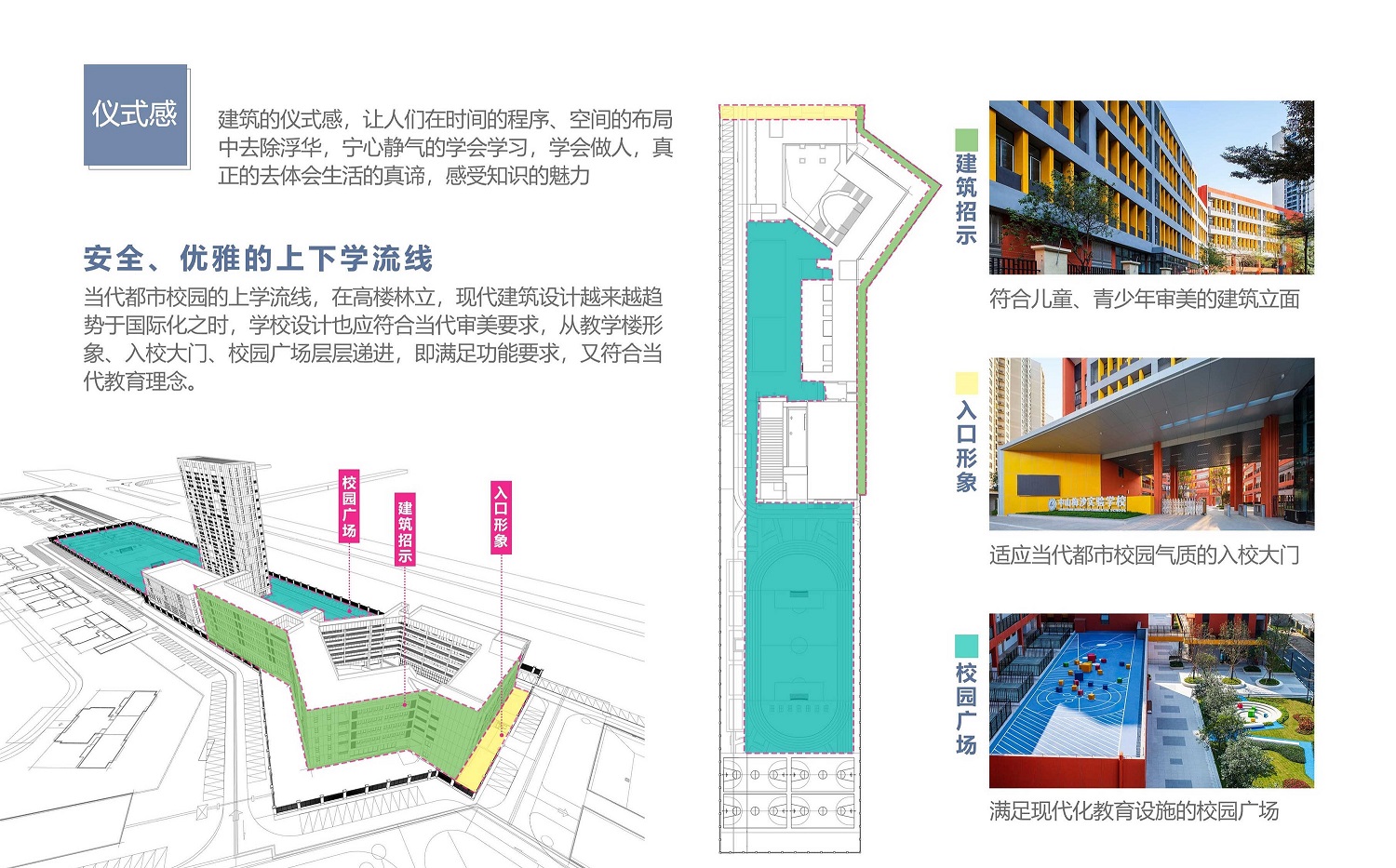 SD DESIGN 艾斯蒂设计丨巍巍学府，蓄势启航——梅沙实验学校落地中山-1