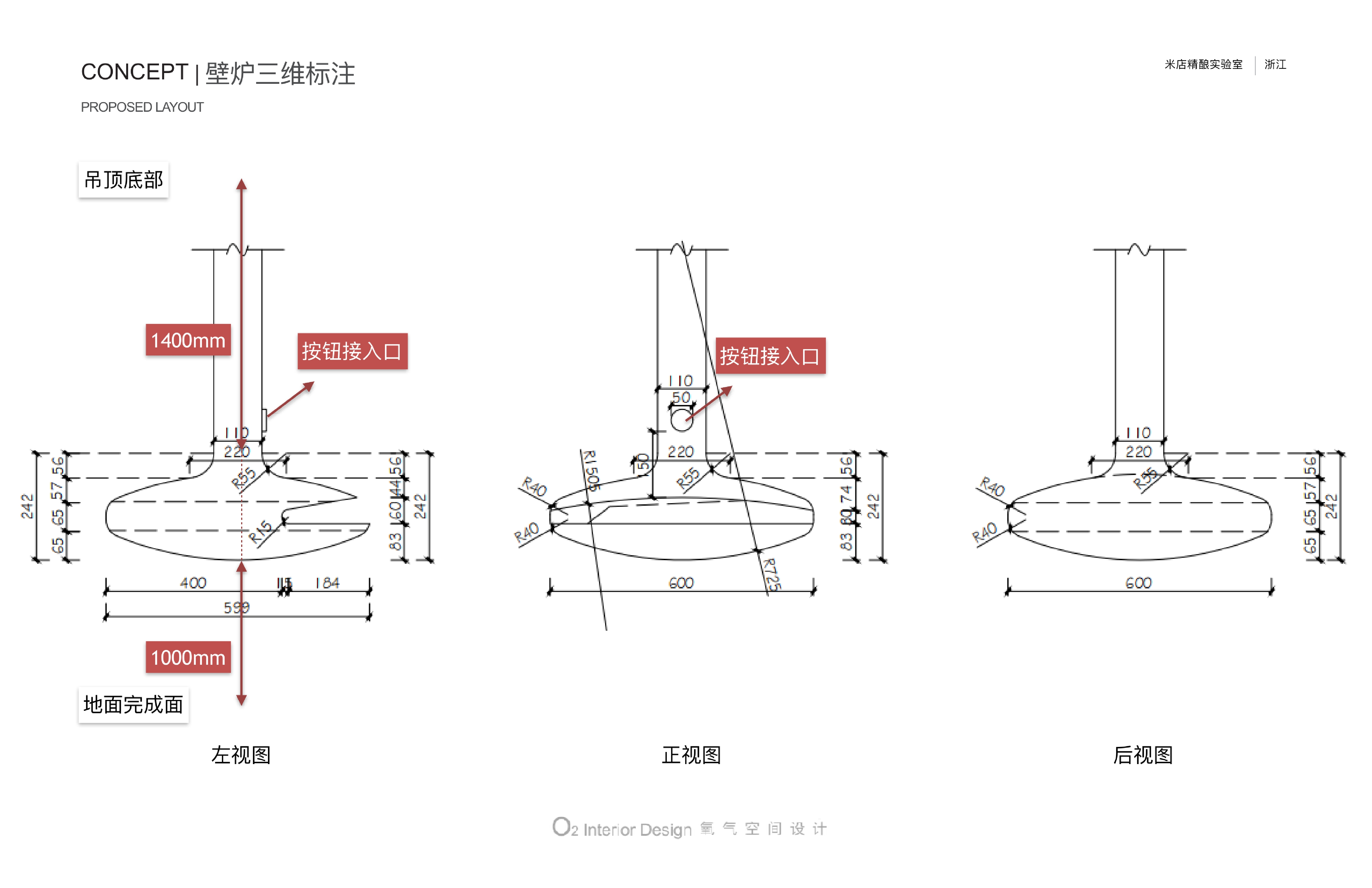 【O2氧气空间设计】米店精酿实验室丨PPT设计方案两版+效果图+施工图-9