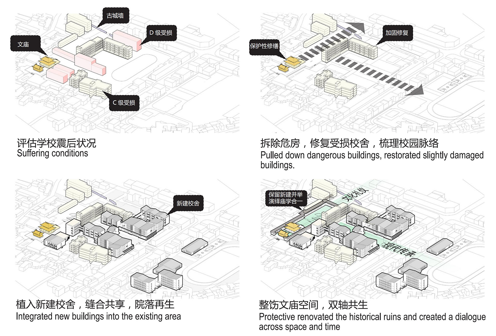 双河镇九年义务制学校震后重建与复兴丨中国长宁丨同济大学建筑设计研究院（集团）有限公司-180