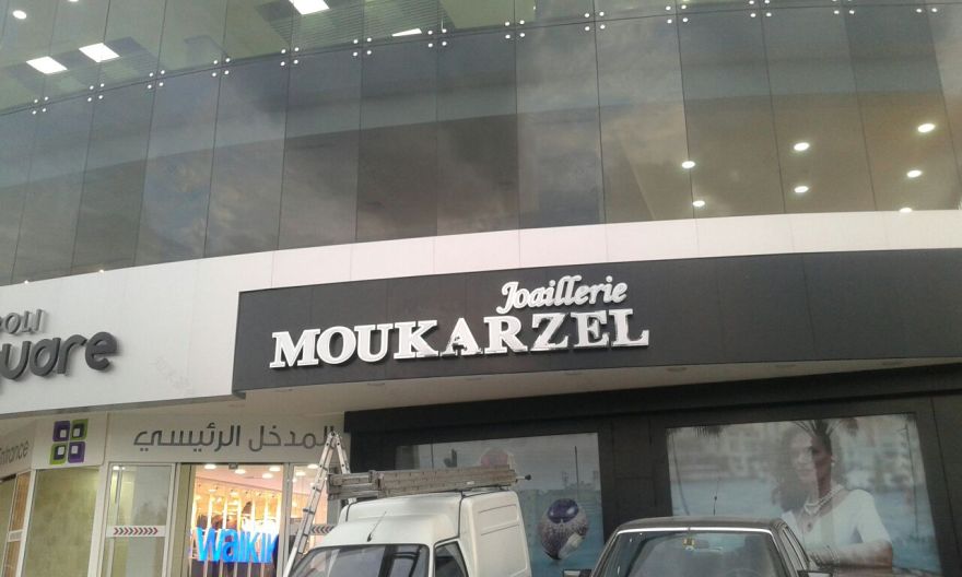 突尼斯丽都购物中心-7