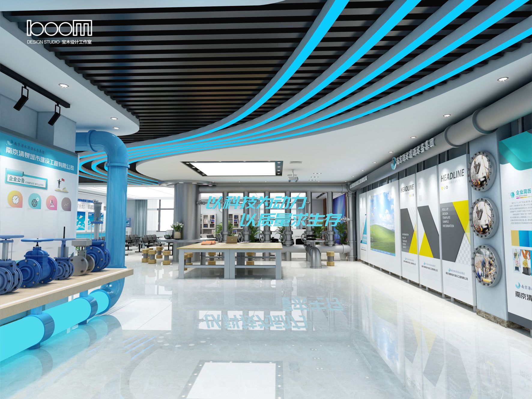 多功能展厅，集会议、教学，展示一体，企业主体为城市管网建设配套，客户要求将管...-12