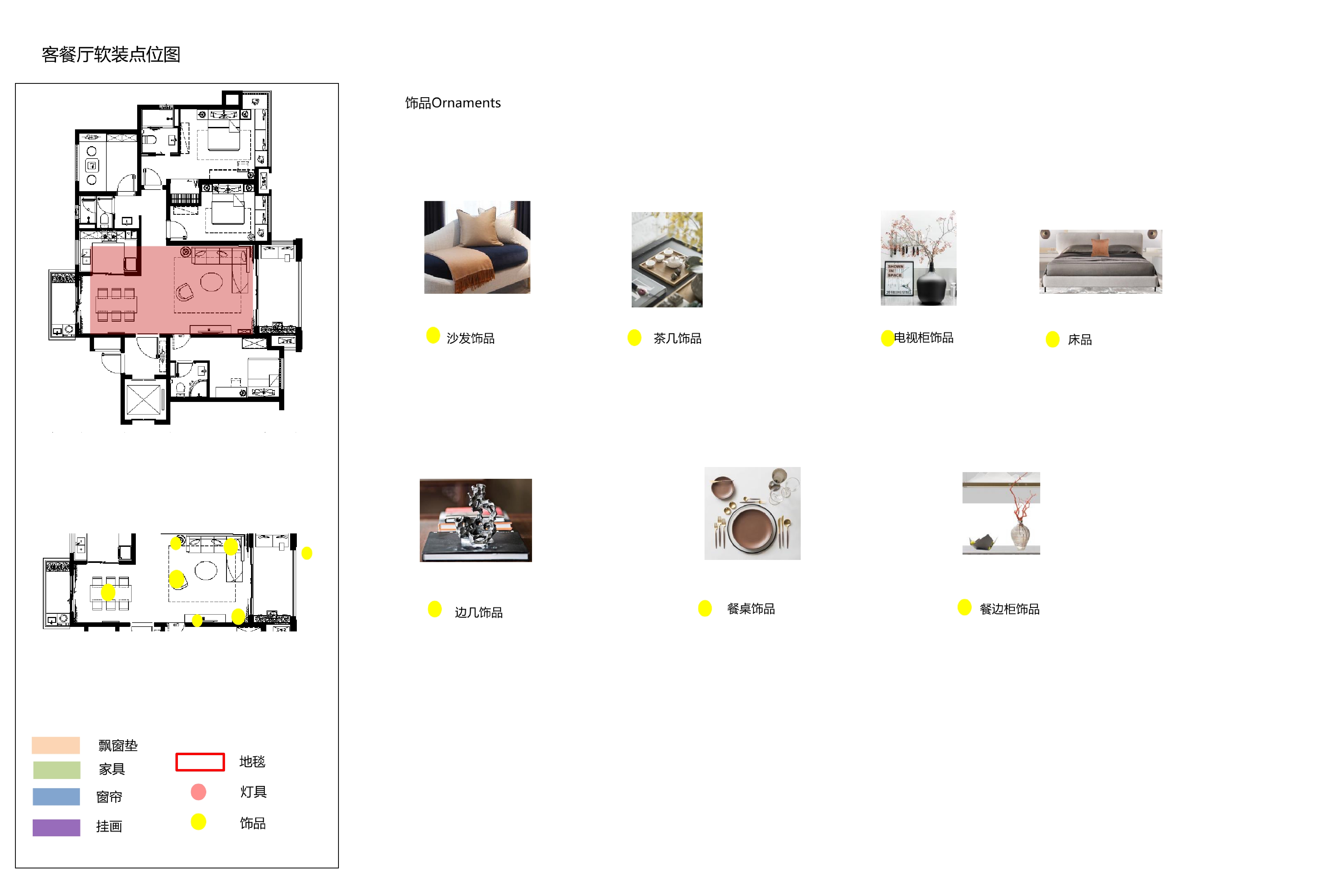 贵州宝能现代中式样板间丨效果图+硬装方案PPT+施工图+物料+水电+软装方案-20