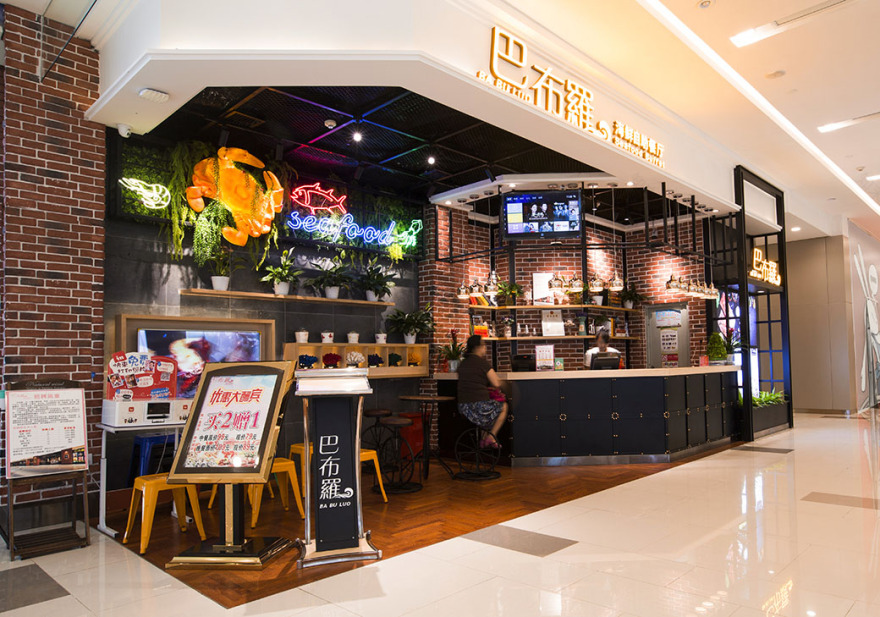 武汉凯德-- 西城 | 巴布鲁海鲜自助餐厅 | 工业风混搭绿植,呈现舒适自在的用餐环境-23