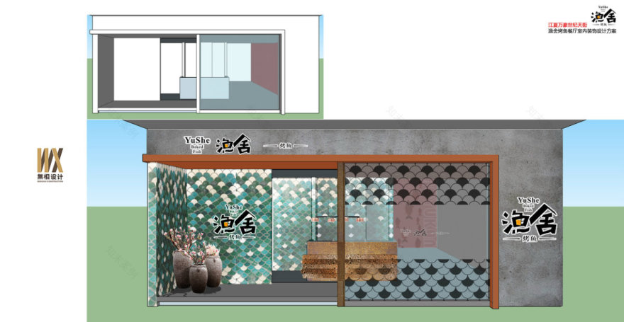 渔舍烤鱼餐厅丨中国武汉丨武汉无相设计-11