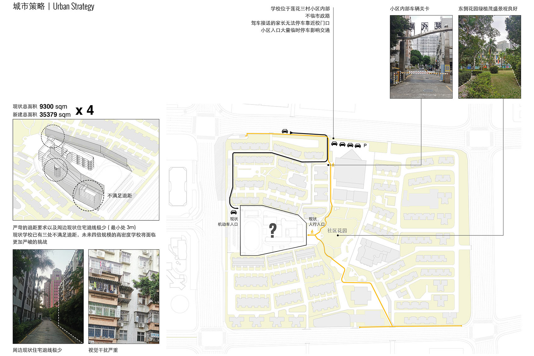 重叠校园：莲花小学校园设计，深圳/高密度垂直分区式校园-9