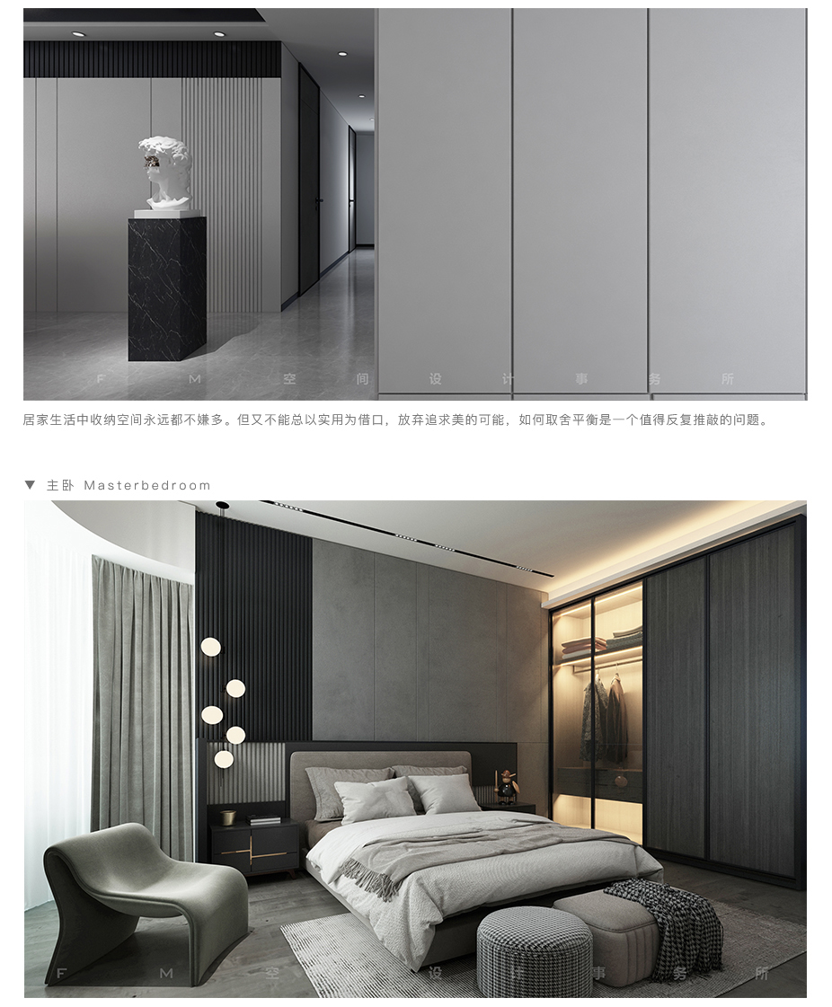 FM Space Design（待完工实拍）-7