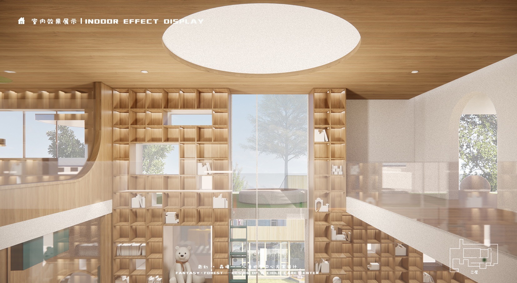 奇幻·森境儿童托管中心方案设计-20