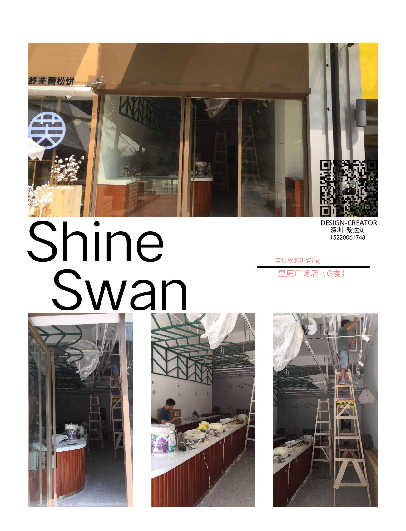 Shine Swan Coffee-5