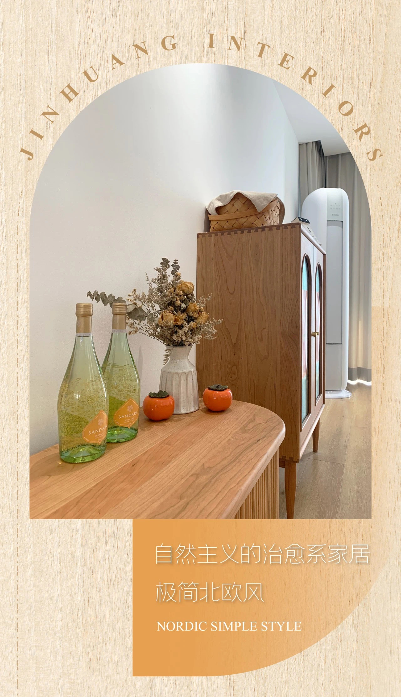 90后单身美女打造北欧极简风格-0