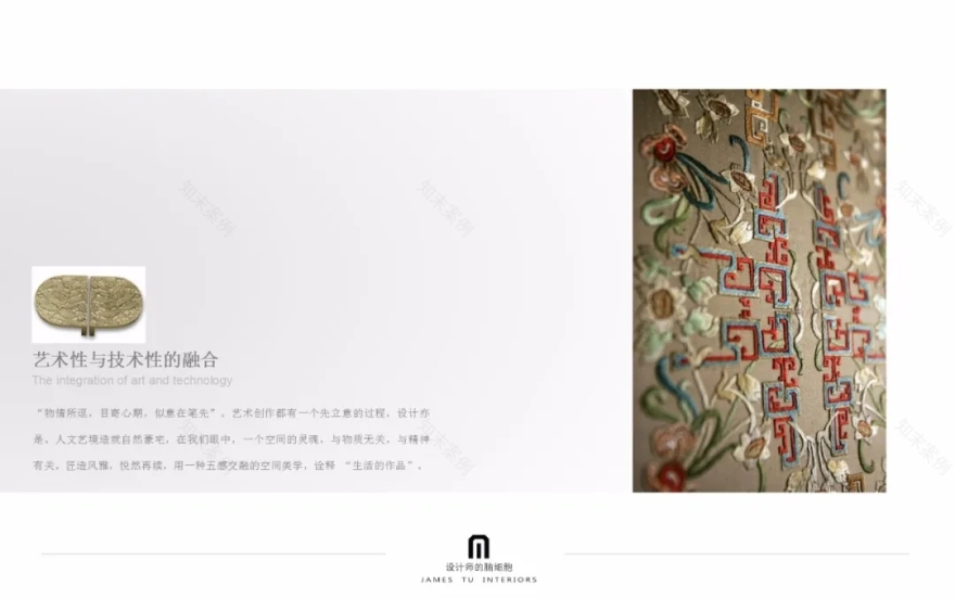 优质概念方案 PPT 制作技巧解析-19