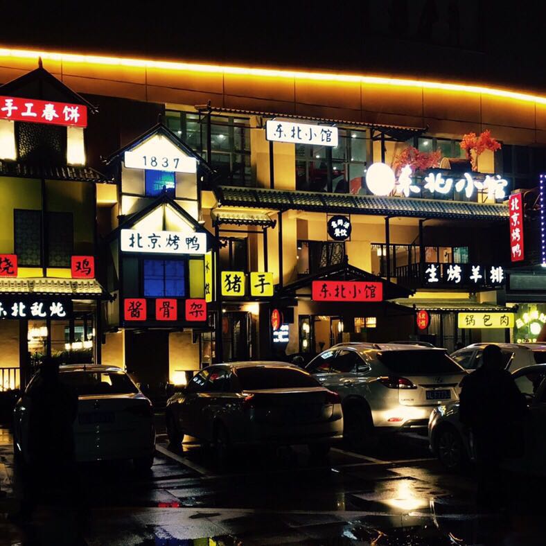 东北小馆（惠州行运店）-0