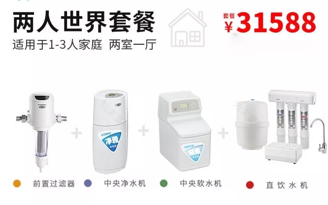全屋净水设计攻略 | 解决家庭用水污染问题-46