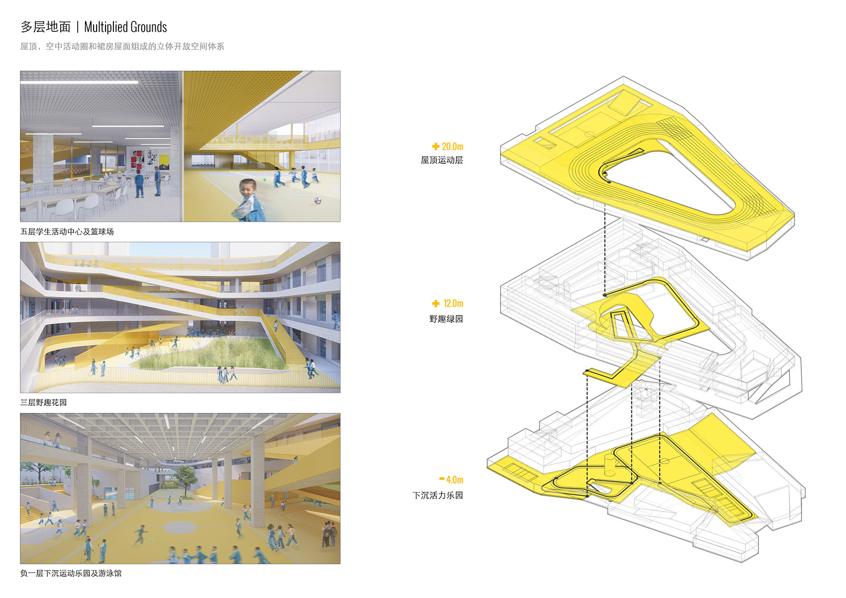 重叠校园：莲花小学校园设计，深圳/高密度垂直分区式校园-76