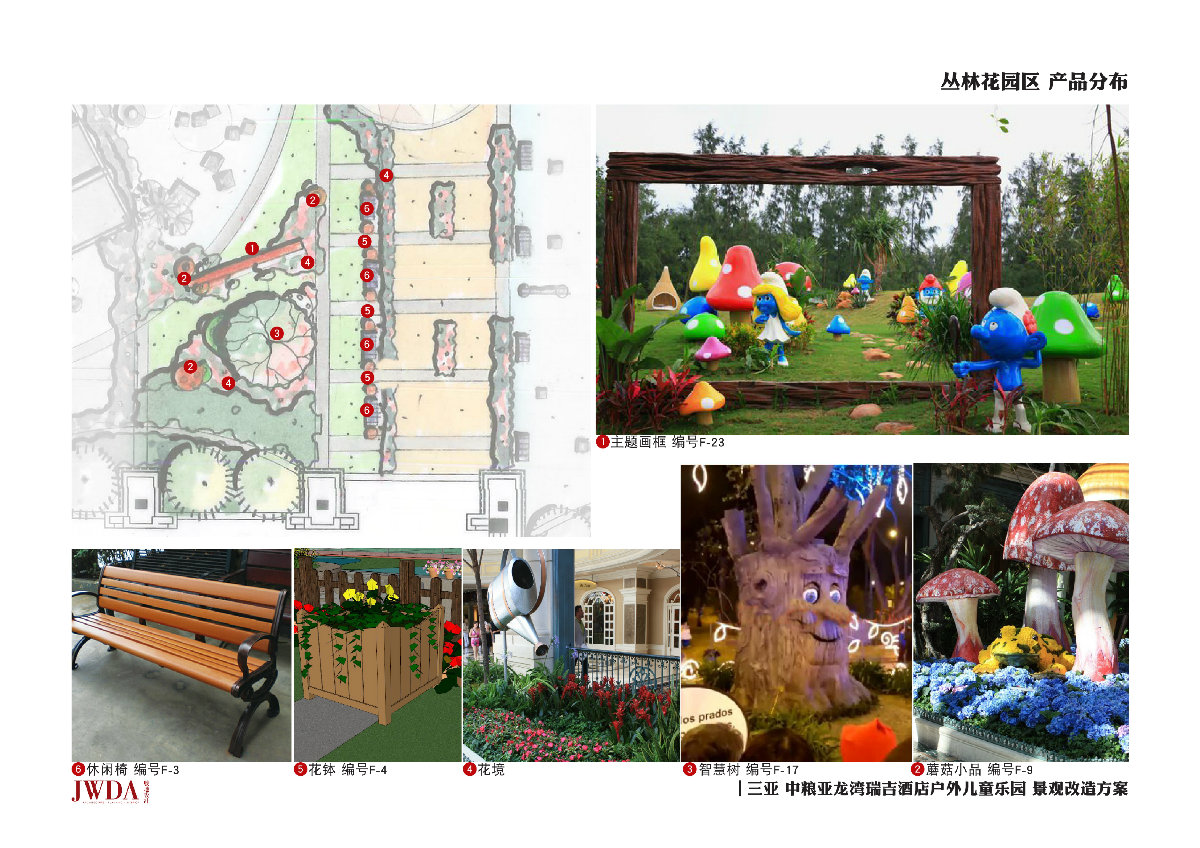 JWDA-三亚中粮亚龙湾户外儿童乐园丨景观方案PPT+草图效果+SU模型-6