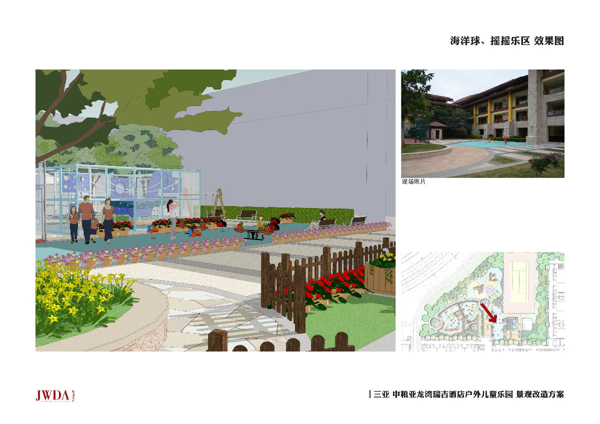 JWDA-三亚中粮亚龙湾户外儿童乐园丨景观方案PPT+草图效果+SU模型-8