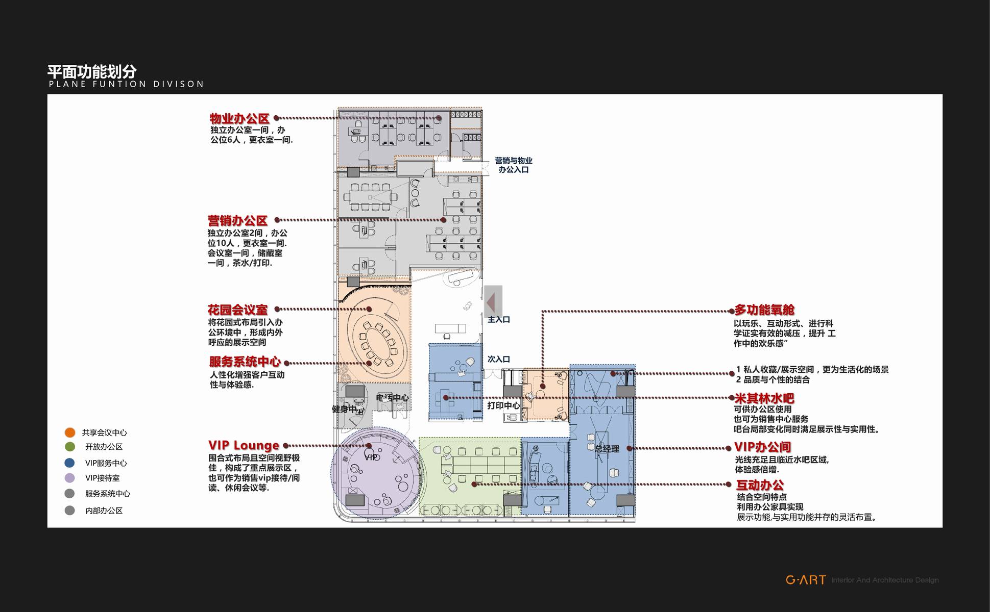 样板间丨【集艾设计】森兰美奂售楼处+办公样板丨方案+效果图+施工图-8