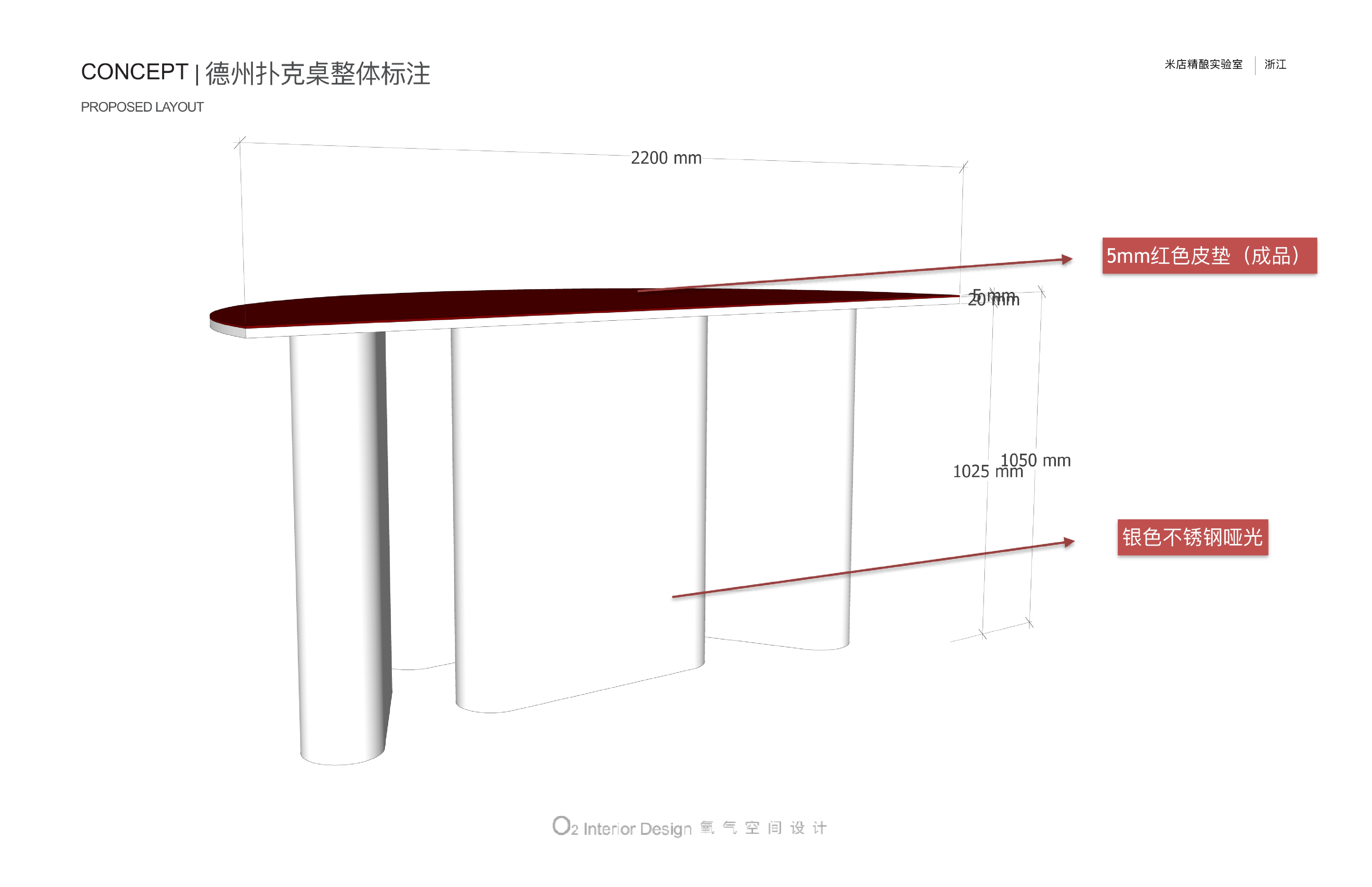 【O2氧气空间设计】米店精酿实验室丨PPT设计方案两版+效果图+施工图-10