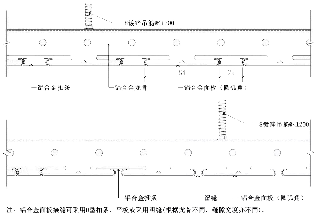 《室内设计联盟年刊》解读，金属天花节点安装全攻略-14