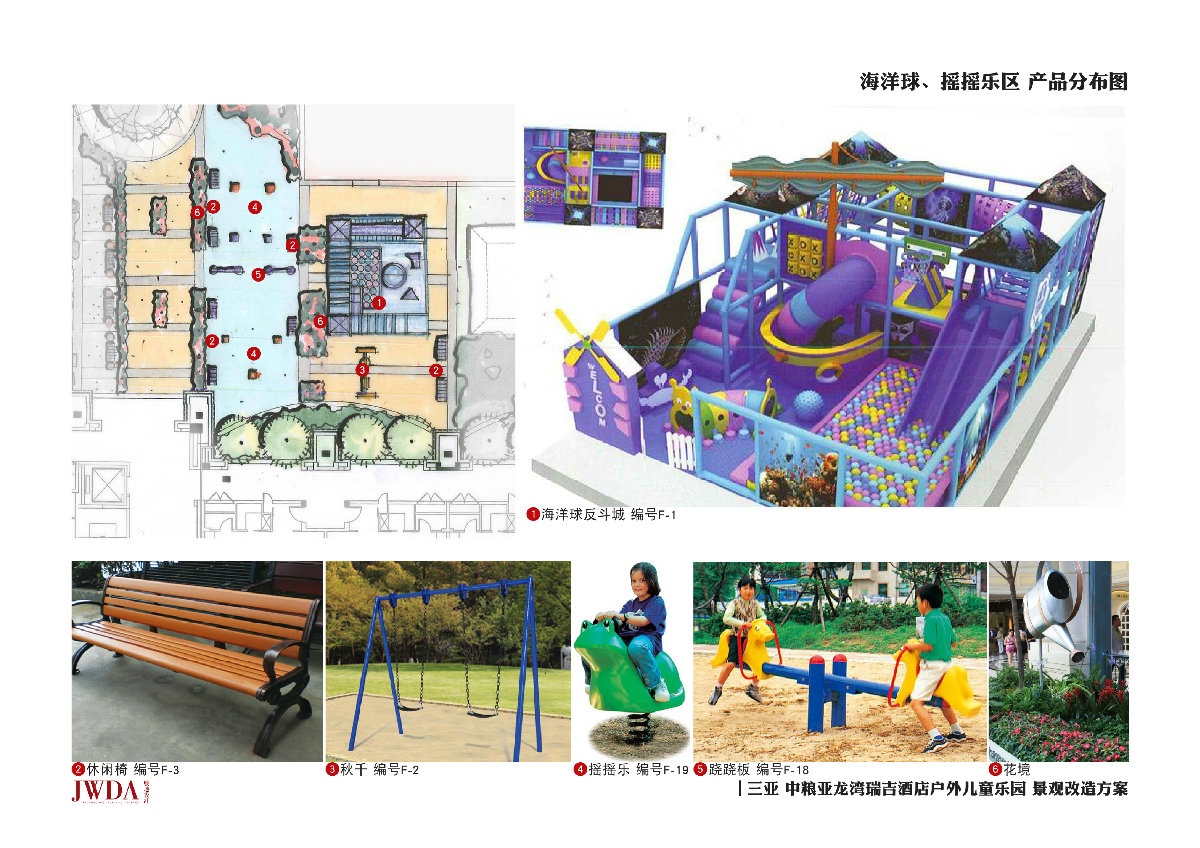 JWDA-三亚中粮亚龙湾户外儿童乐园丨景观方案PPT+草图效果+SU模型-9
