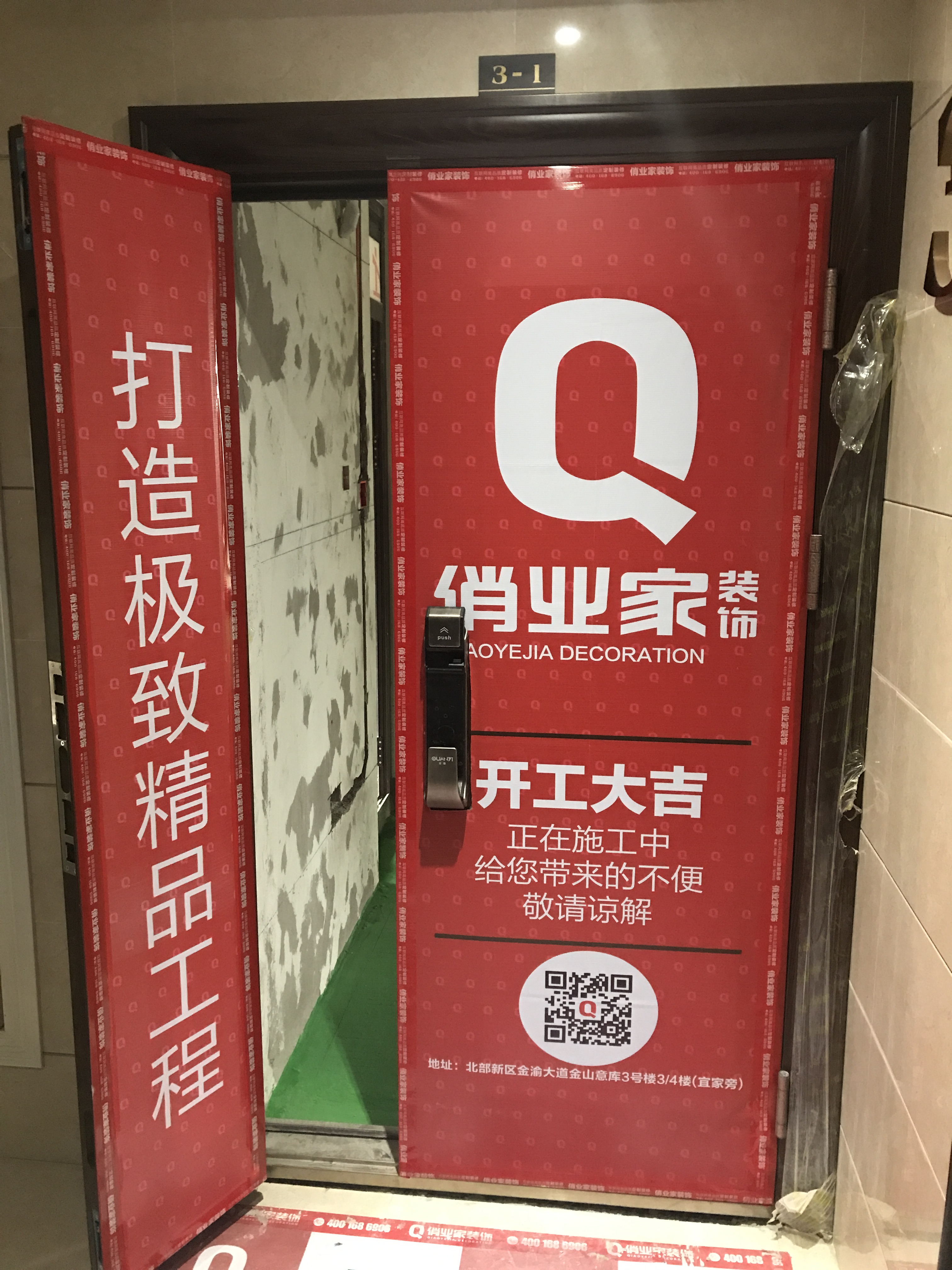 北大资源博雅东精品水电工艺解析 | 绿色环保，安全高效-0