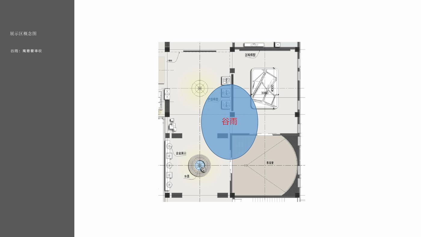 吴文粒丨【盘石设计】余姚中国云城售楼处+样板间丨PPT概念方案+深化方案+效果图-14