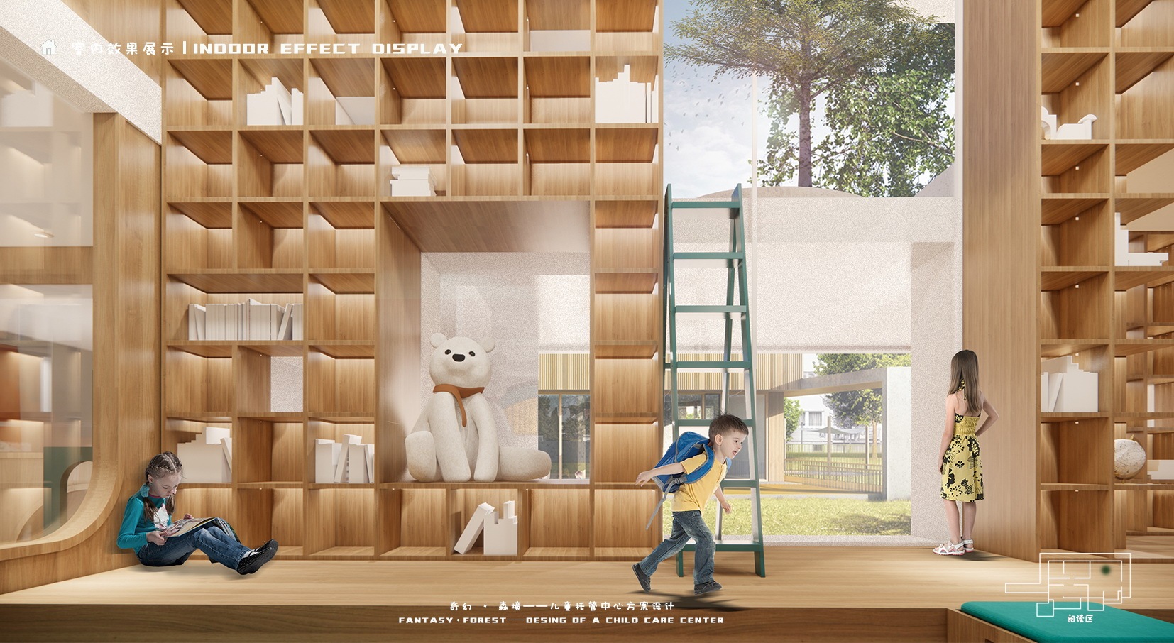 奇幻·森境儿童托管中心方案设计-15