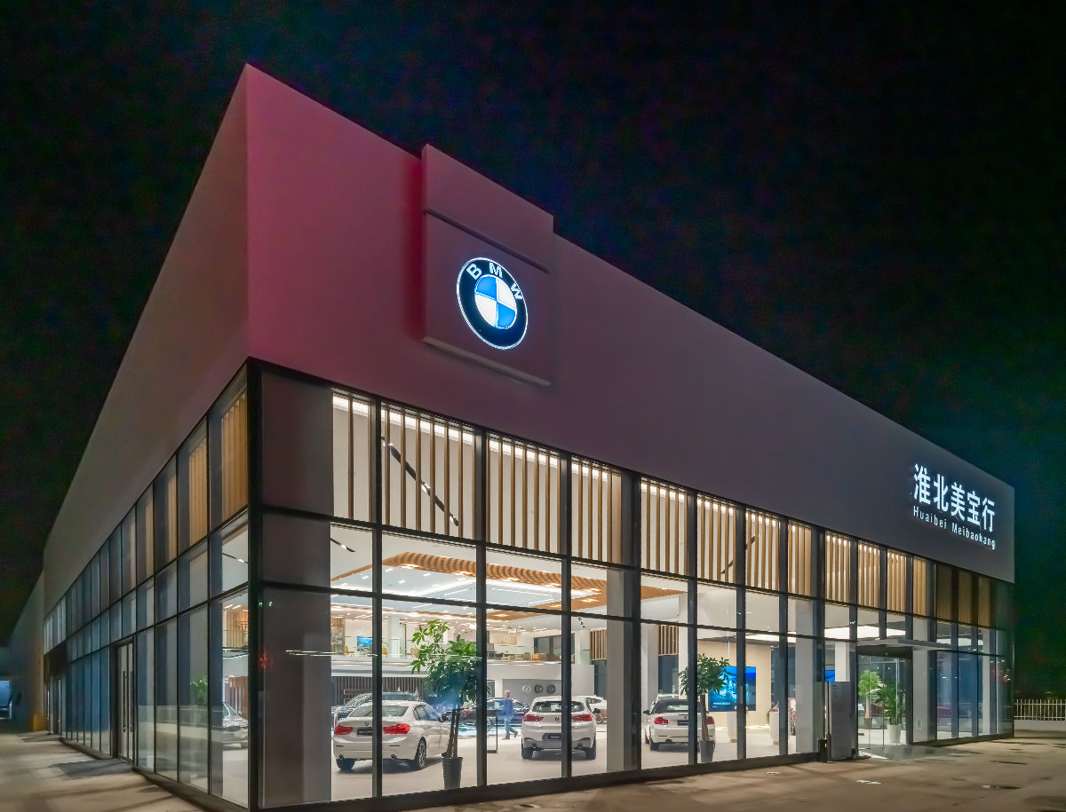 美宝行宝马4S店丨中国安徽省淮北-1