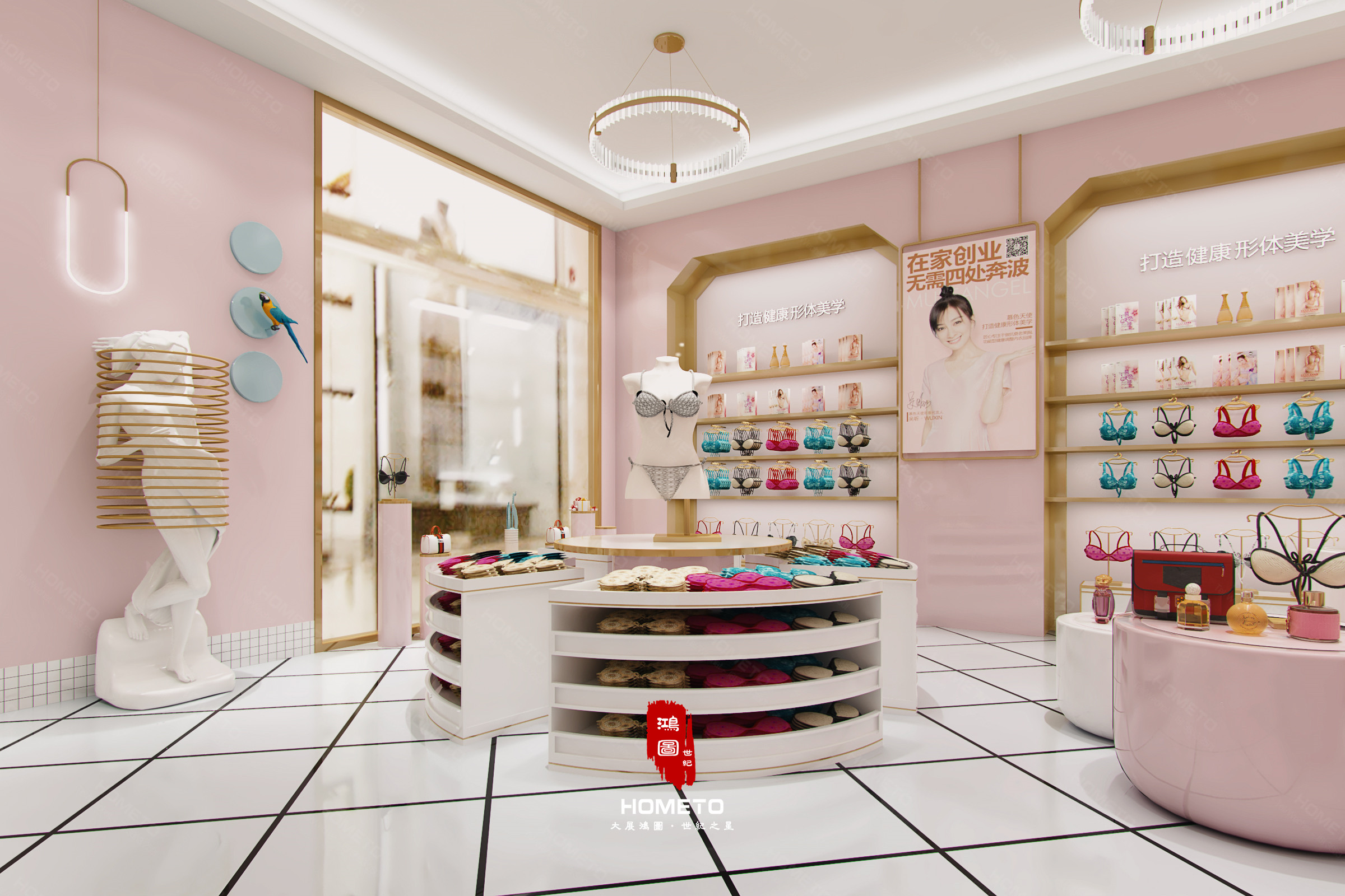 粉粉嫩嫩得内衣店效果图——鸿图世纪-3