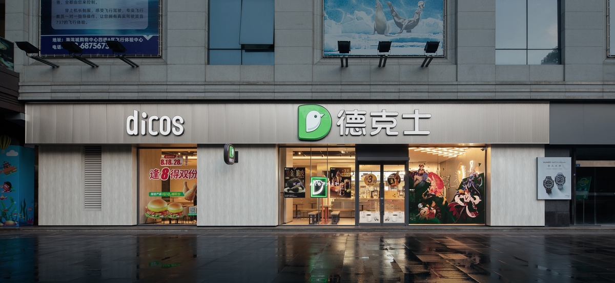 德克士成都蛟龙港店 · 运动主题餐厅设计丨中国成都-18