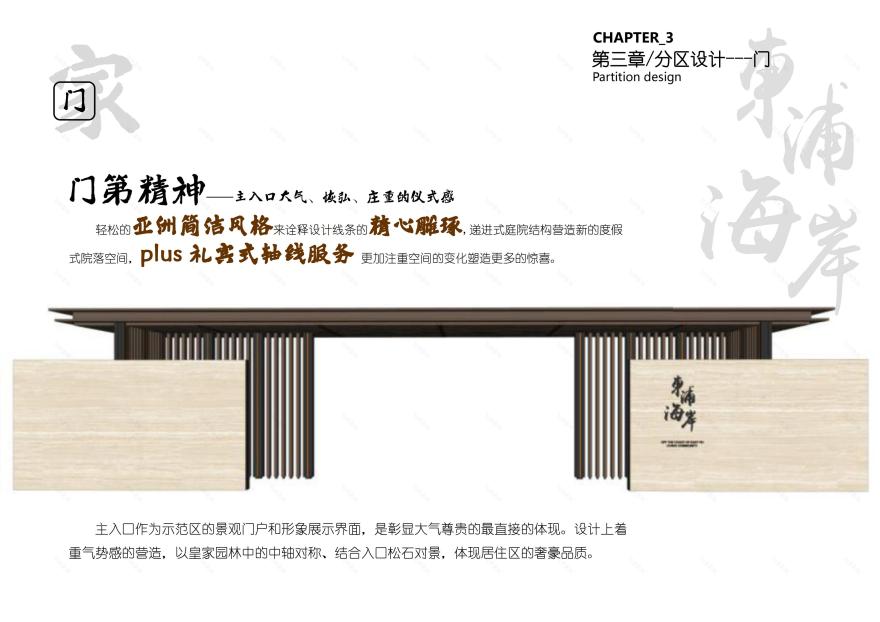 东浦海岸居住区-25