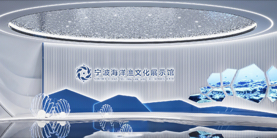宁波海洋科技馆企业展厅丨中国宁波-3