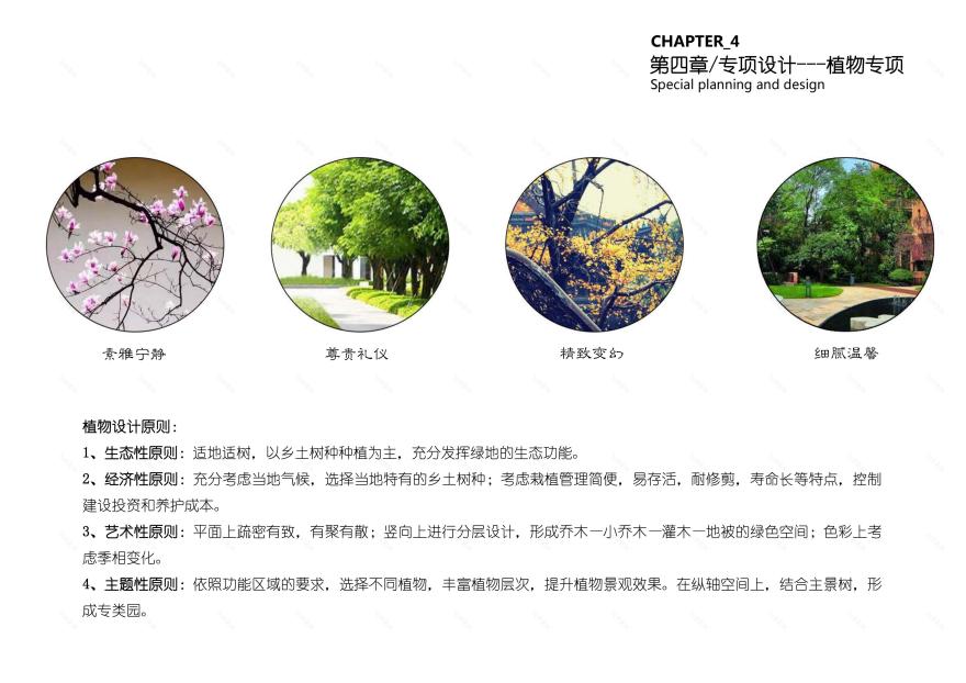 东浦海岸居住区-43