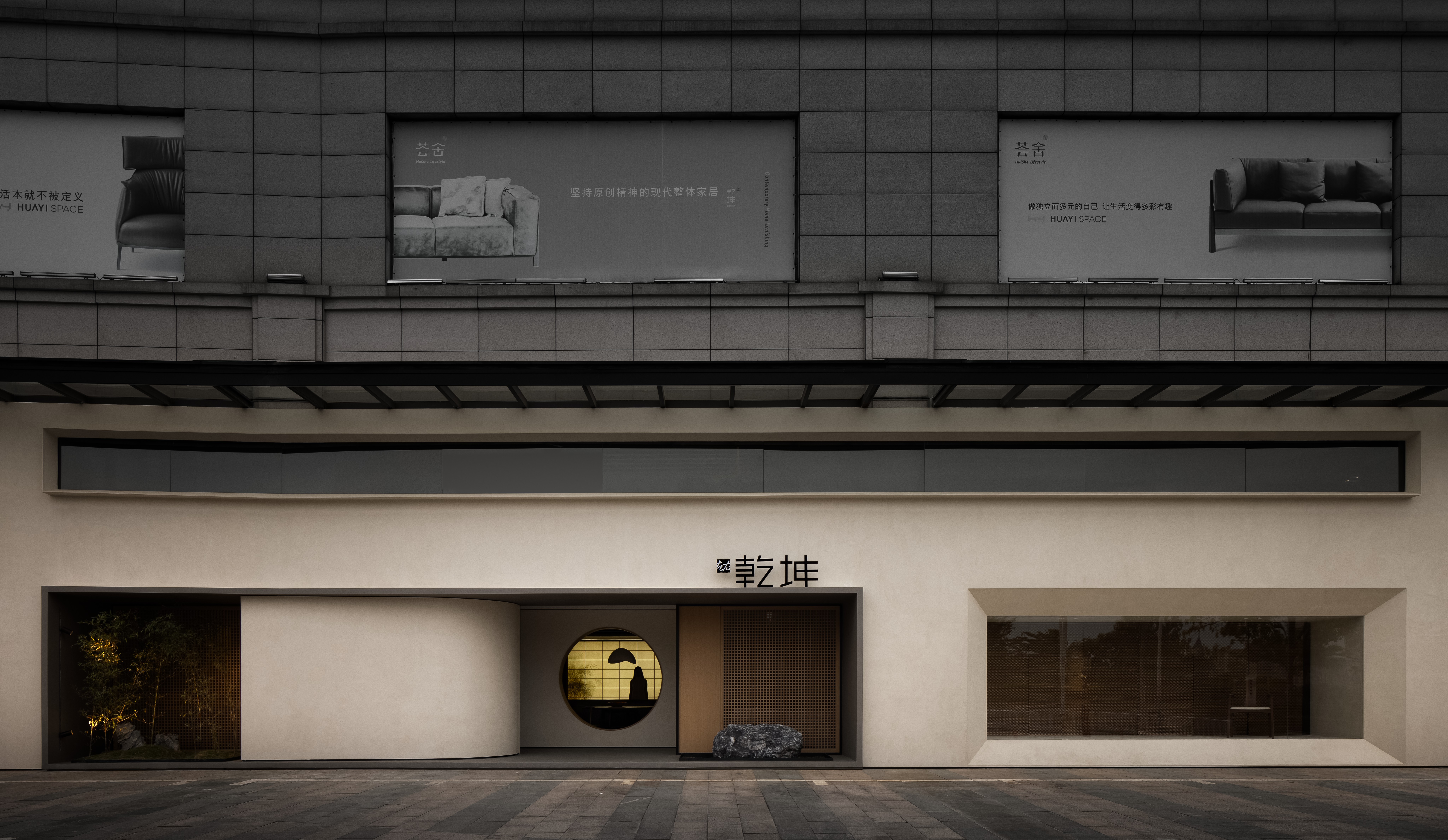 荟舍左右乾坤家居品牌体验馆丨中国惠州丨LICO力高设计-112